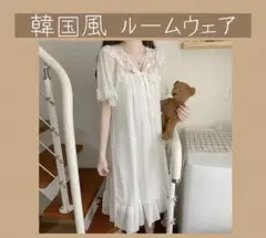 韓国風 ネグリジェ ルームウェア パジャマ