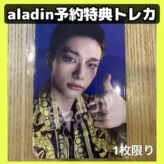 アラジンaladin KARMA 予約特典トレカ　straykids ヒョンジン