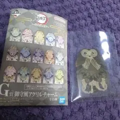 一番くじ鬼滅の刃 御守風アクリルチャーム 悲鳴嶼行冥
