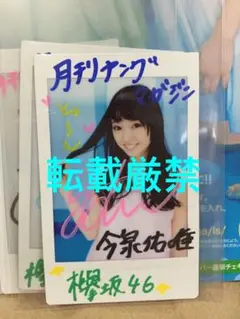 2025年最新】欅坂 サイン入りチェキの人気アイテム - メルカリ