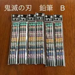 未使用、鬼滅の刃、鉛筆、24本セット