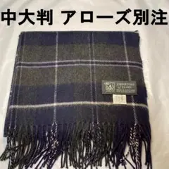 美品 ジョンストンズ アローズ別注 カシミヤ54% 中大判ストール 国内正規品