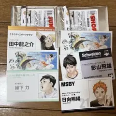 ハイキュー