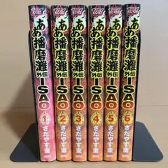 【全初版】ああ播磨灘 全28巻完結セット (モーニングKC) ああ播磨灘 全28巻完結 (モーニングKC) [マーケットプレイス