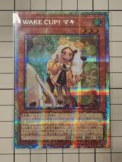 WAKE CUP！ マキ プリシク 1枚