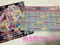 ひみつのアイプリ　チラシ　主題歌ダンスレッスン　ぬりえ　5枚セット