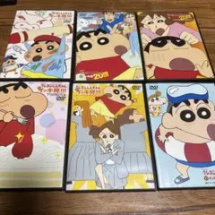 クレヨンしんちゃん DVD 6枚セット