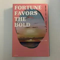 FORTUNE FAVORS THE BOLD