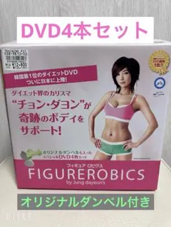 チョンダヨン DVD +専用ダンベル+アブローラー チョンダヨン DVD +専用ダンベル+アブローラー Amazon.co.jp