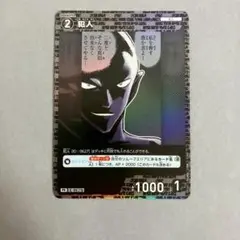犯人 プロモvol.8 キラバージョン