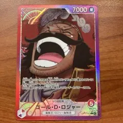 ゴール・D・ロジャー リーダーカード 白かけあり