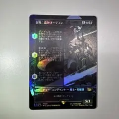 召喚: 蛮神オーディン MTG FF FOIL