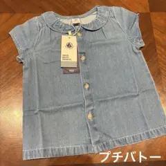 【未使用】プチバトー　半袖ブラウス86cm 24m デニムシャツ　ダンガリー