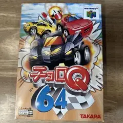 チョロQ64