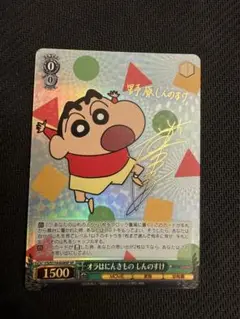 オラはにんきもの　しんのすけ　sp psa10 Amazon.co.jp: オラはにんきもの しんのすけ クレヨン