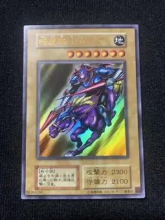 【暗黒騎士ガイア・希少】 初期 レリーフ 王家の守護者 遊戯王 金色艶 良品 3 暗黒騎士ガイア レリーフ」の激安通販 | magi