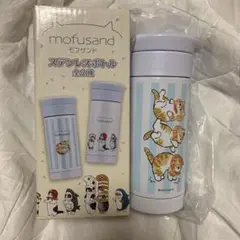 mofusand ステンレスボトル 猫デザイン新品未使用‼️