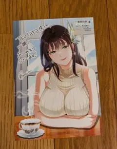 その悪役貴族、ママヒロインが好きすぎる 2巻TSUTAYA購入特典イラストカード