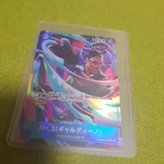 ONE PIECE CARD GAME Mr.3 (ギャルディーノ)