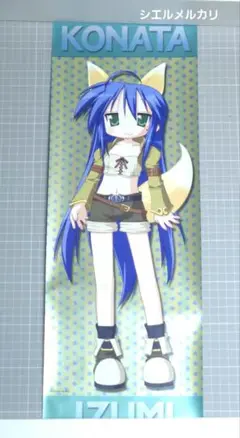 らき☆すた　こなた　ポスター