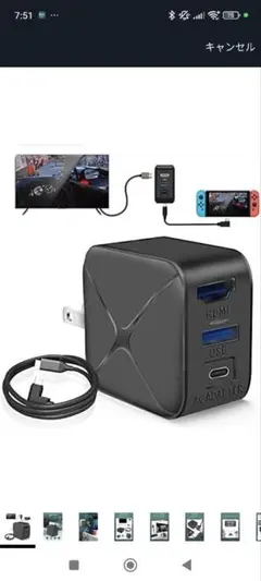 Nintendo Switch 小型ドック