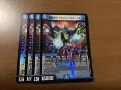 マーキュリースターフォージ