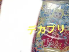 【中学生以下限定】ひみつのアイプリ　超デカプリカード　みつき