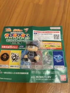 パワプロくん　ならぶんです。　ビジターver. 阪神タイガース