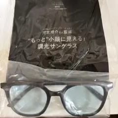 大人ミューズ河北裕介さん監修サングラス