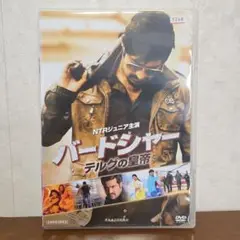 2025年最新】バードシャー テルグの皇帝 の人気アイテム - メルカリ
