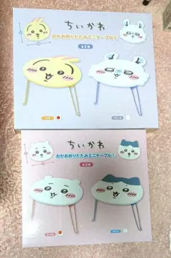 ちいかわ おかお折りたたみミニテーブル