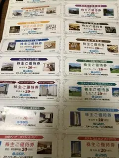 スターツコーポレーション 株主優待