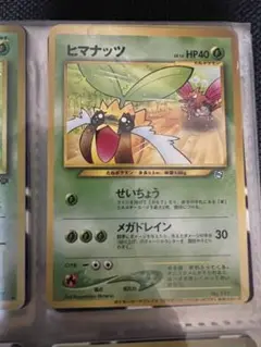 ヒマナッツ_「ポケモンカードになったワケ 4巻」 おまけカード PROMO 第… ヒマナッツ Lv.16 ポケモンカードになったワケ プロモ 旧裏 8119