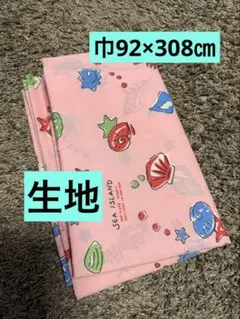 ＊新品＊生地＊巾92×308㎝＊