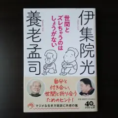 世間とズレちゃうのはしょうがない