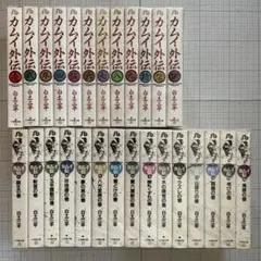 全巻セット】決定版 カムイ外伝全集 白土三平 画業50年記念出版
