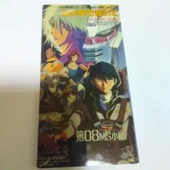 CDシングル　アニメ　機動戦士ガンダム　第08MS小隊 嵐の中で輝いて/米倉千尋
