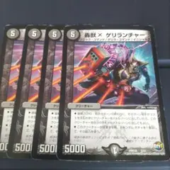 轟獣Xゲリランチャー DMD35 3/12 4枚セット　プレー用
