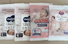新生児 紙おむつ 試供品4点セット