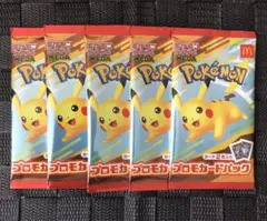 マクドナルド ポケモン プロモカードパック