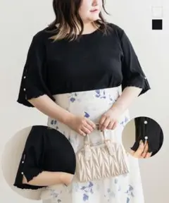 新品タグ付き★ 袖パールボタンリブプルオーバー半袖 黒 LL