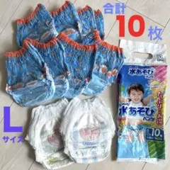 合計10枚【水遊びパンツ】ムーニーＬサイズ・オムツセット　男の子用　新品・未使用