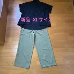 新品 セットアップ