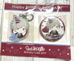 うたプリ 黒崎蘭丸 バースデーセット