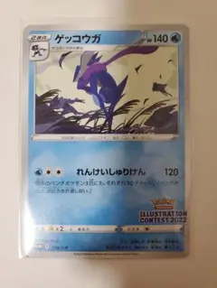 【PSA10】ゲッコウガ イラストレーションコンテスト 2022 プロモ ゲッコウガ：Pokémon Trading Card Game イラストレーション