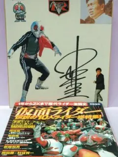 2025年最新】仮面ライダーV3サインの人気アイテム - メルカリ
