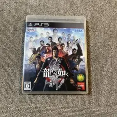 PS3 龍が如く 維新!