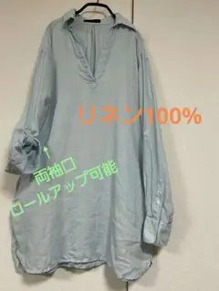 リネン100%　チュニックシャツ　きれい色　淡い水色　アイボリーコート
