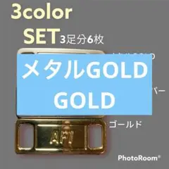 人気色【3カラー】エアフォース af1　デュブレ　チャーム　靴紐　韓国