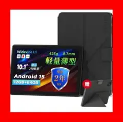 タブレット Android15 10インチ 12GB+64GB+2TB拡張